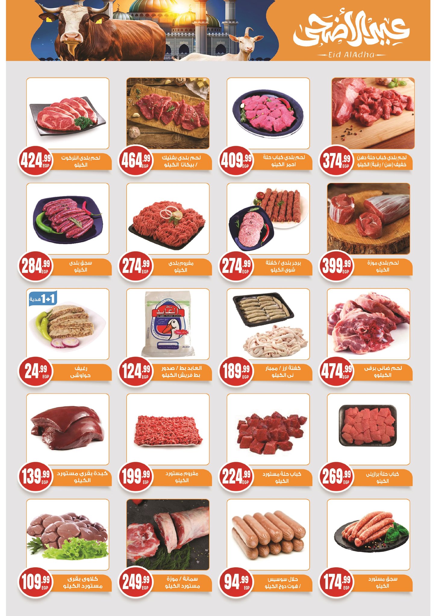 el-mahallawy-sons offers from 15may to 31may 2025 عروض اولاد المحلاوى من 15 مايو حتى 31 مايو 2025 صفحة رقم 1